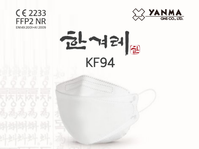 Hangyuerae KF-94 Mask